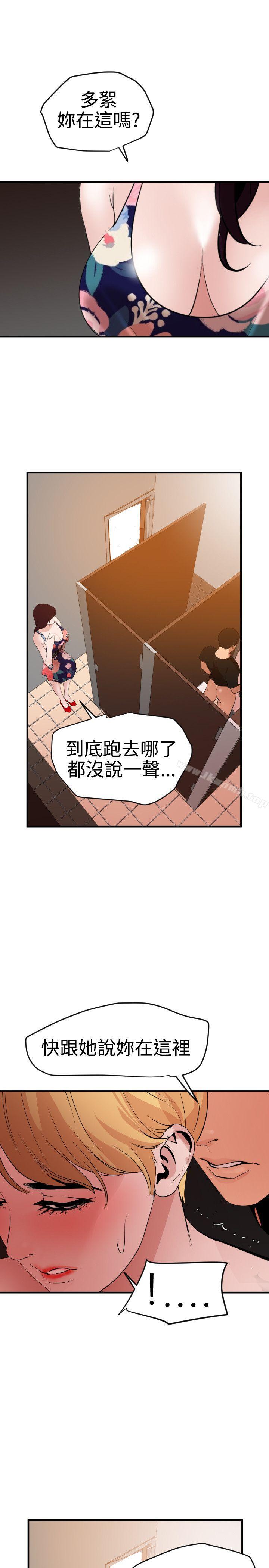 韩国漫画欲求王（无删减）韩漫_欲求王（无删减）-第36话在线免费阅读-韩国漫画-第23张图片