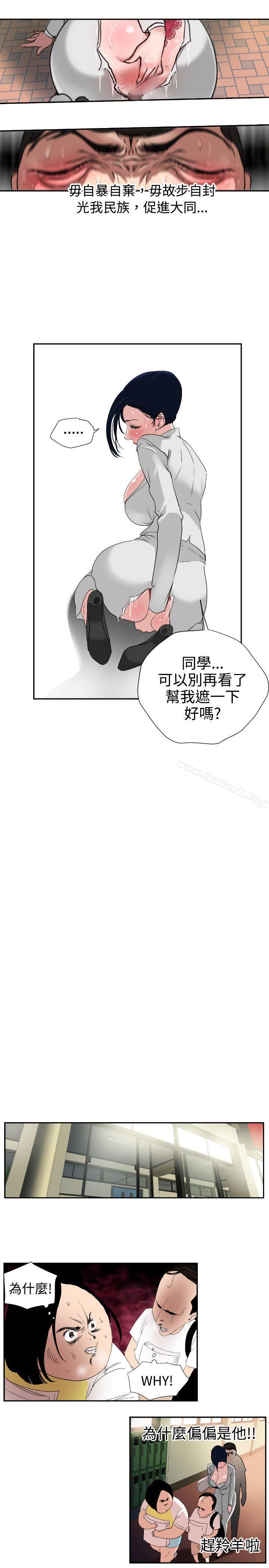 韩国漫画欲求王（无删减）韩漫_欲求王（无删减）-第1话在线免费阅读-韩国漫画-第13张图片