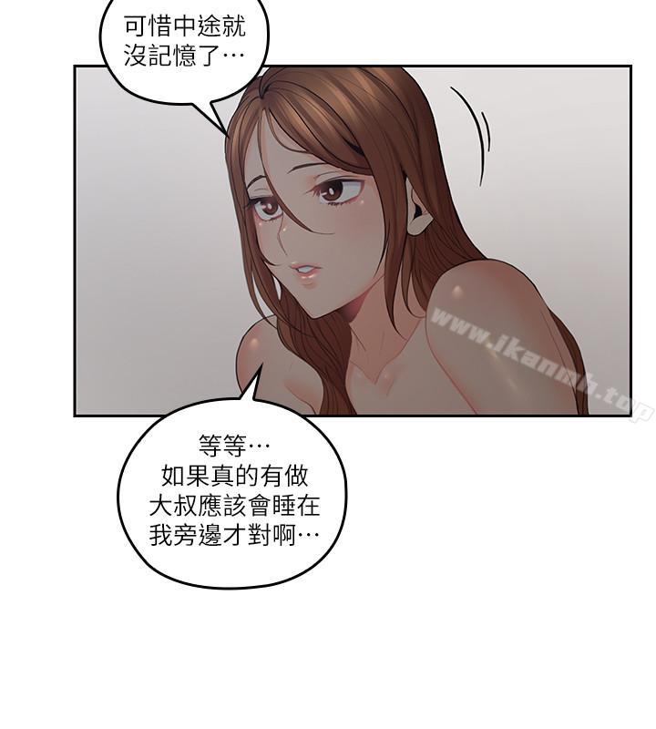 韩国漫画亲爱的大叔韩漫_亲爱的大叔-第30话-今晚要一决胜负在线免费阅读-韩国漫画-第7张图片