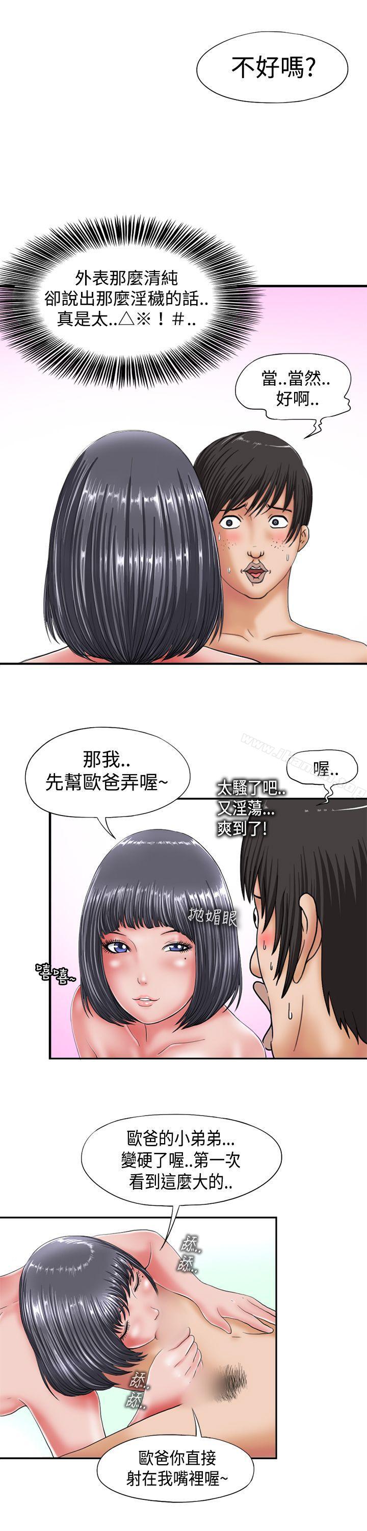 韩国漫画感性变态(完结)韩漫_感性变态(完结)-第1话在线免费阅读-韩国漫画-第2张图片