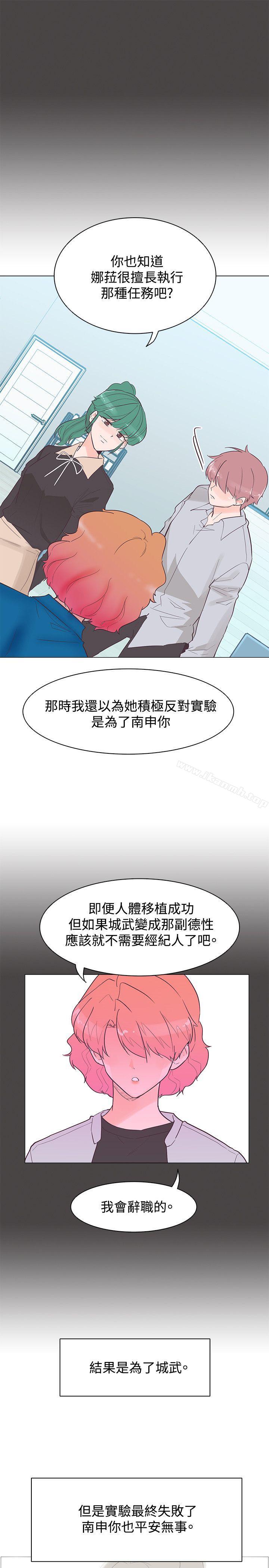 韩国漫画追杀金城武韩漫_追杀金城武-第43话在线免费阅读-韩国漫画-第4张图片