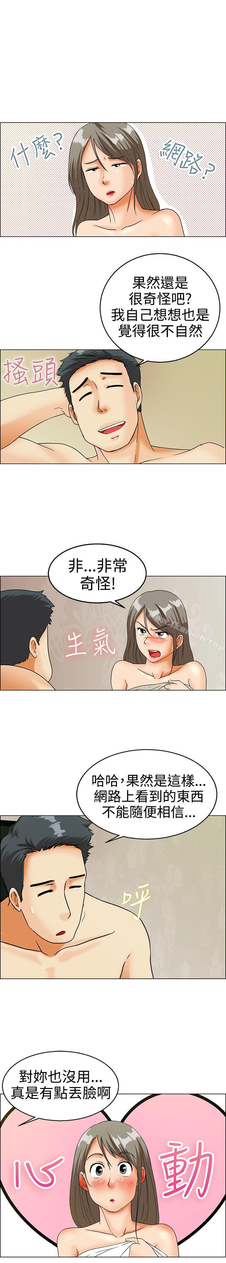 韩国漫画今天,加班好咩?韩漫_今天,加班好咩?-第14话-对我这么酷的男人-你是第一个(下)在线免费阅读-韩国漫画-第15张图片