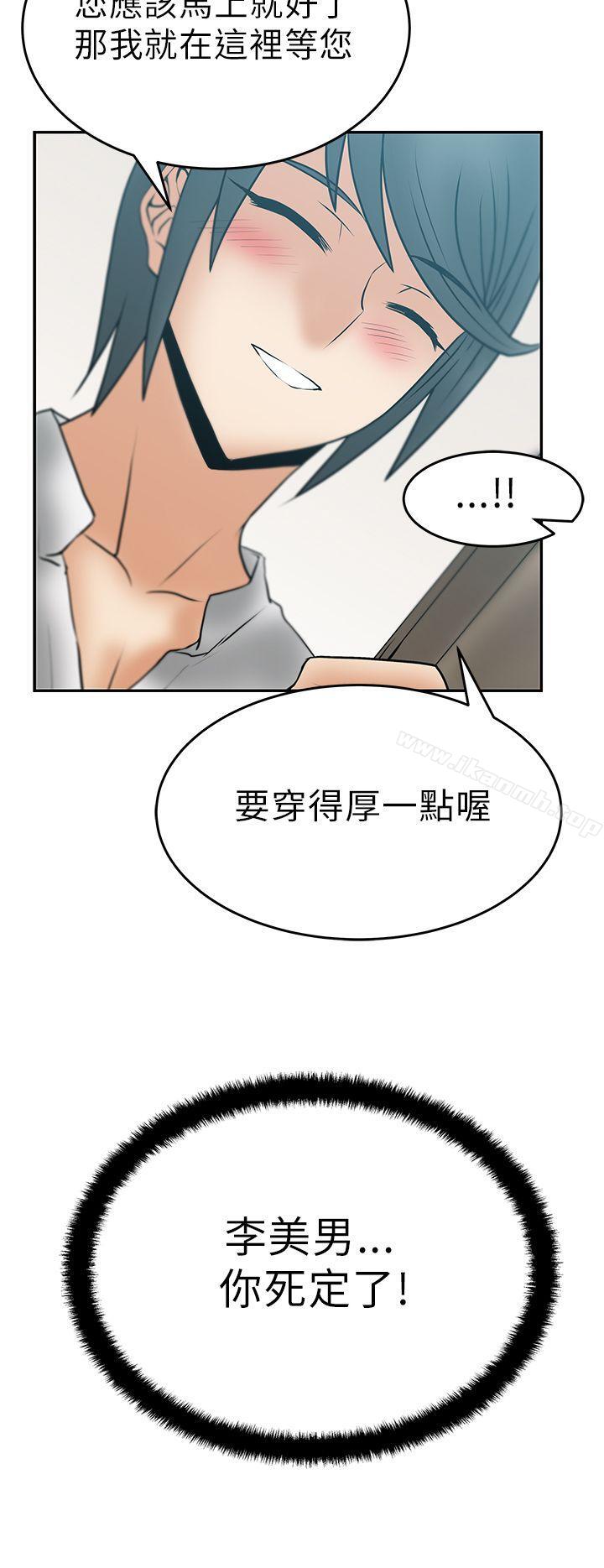 韩国漫画MY-OFFICE-LADYS韩漫_MY-OFFICE-LADYS-第30话在线免费阅读-韩国漫画-第19张图片