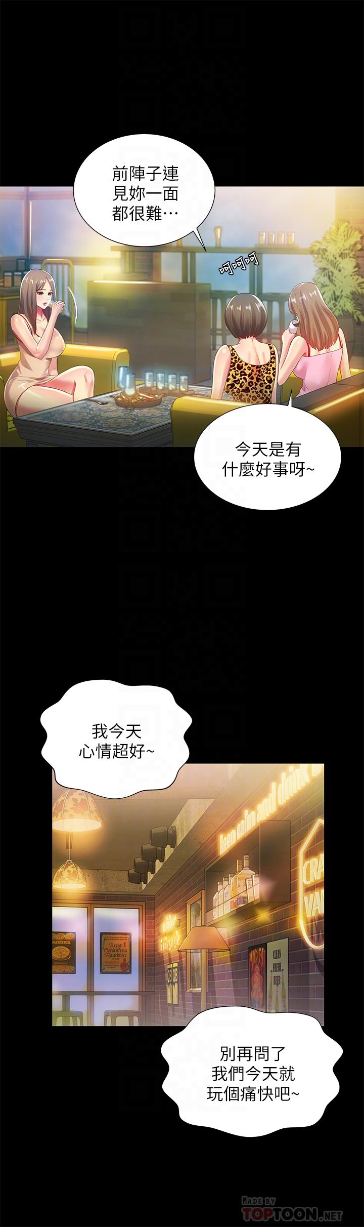 韩国漫画朋友,-女朋友韩漫_朋友,-女朋友-第55话-其实我对你也是真心的在线免费阅读-韩国漫画-第14张图片