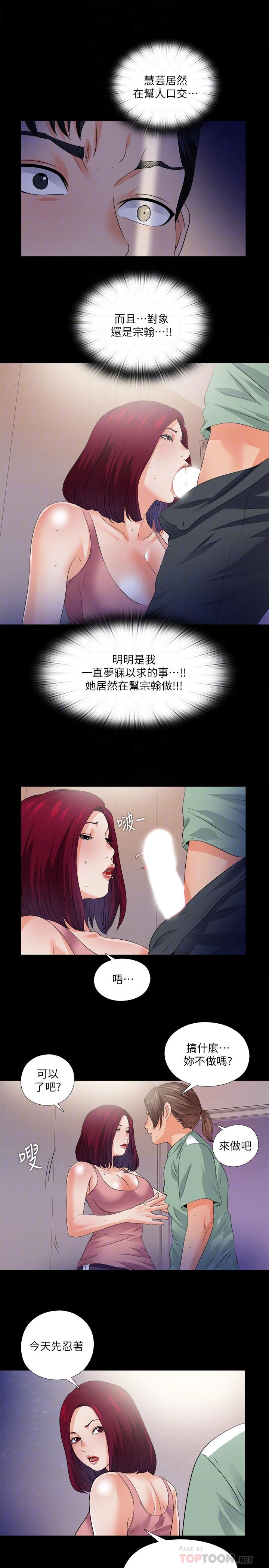 韩国漫画爱徒韩漫_爱徒-第49话-你也尝尝这种痛在线免费阅读-韩国漫画-第14张图片