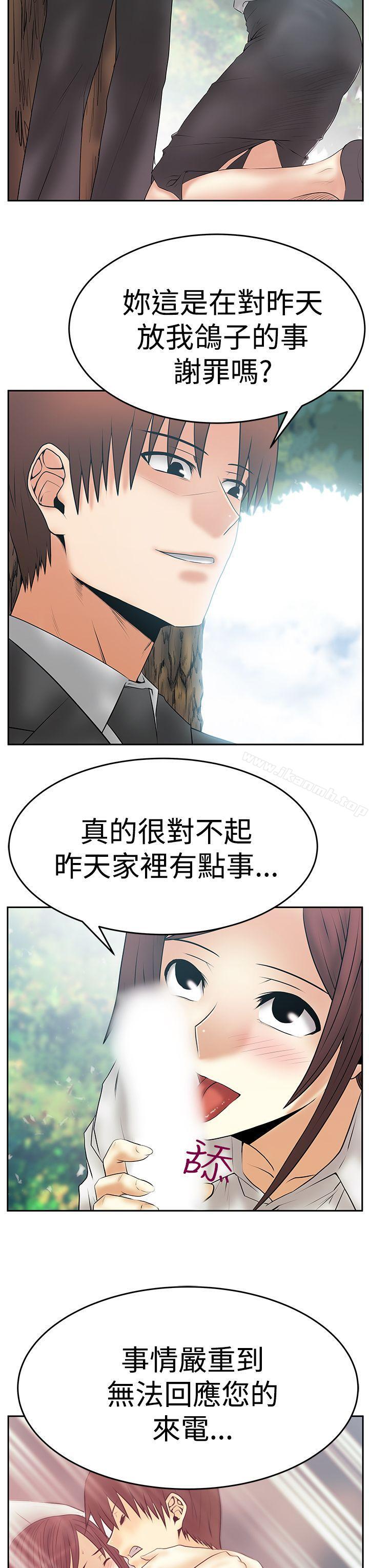 韩国漫画MY-OFFICE-LADYS韩漫_MY-OFFICE-LADYS-第3季-第8话在线免费阅读-韩国漫画-第12张图片