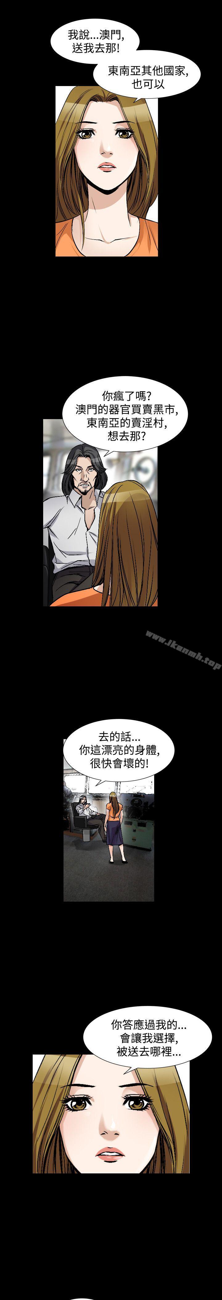 韩国漫画人妻性解放（全集）韩漫_人妻性解放（全集）-第49话在线免费阅读-韩国漫画-第9张图片