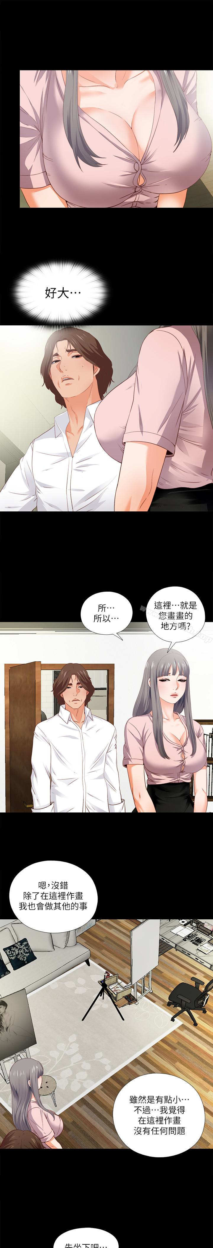 韩国漫画爱徒韩漫_爱徒-第2话-课堂上解放的双峰在线免费阅读-韩国漫画-第9张图片