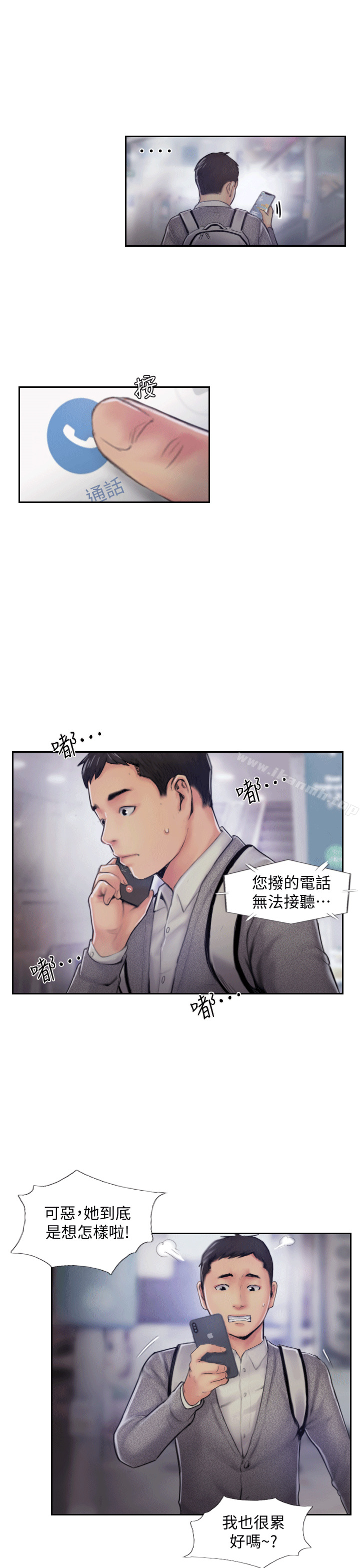 韩国漫画你劈腿了吗?韩漫_你劈腿了吗?-第5话-难以抗拒的欲望在线免费阅读-韩国漫画-第29张图片