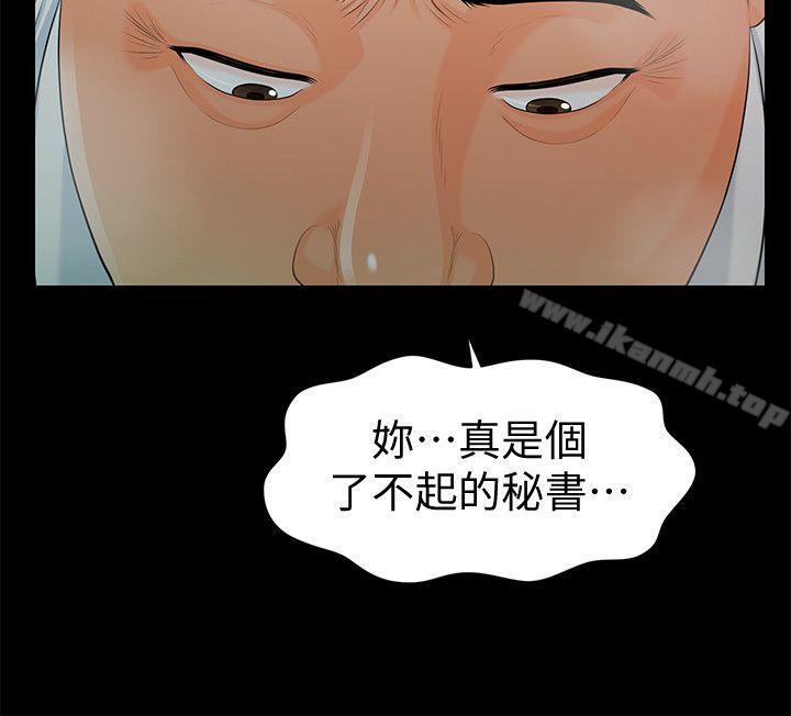 韩国漫画秘书的潜规则韩漫_秘书的潜规则-第49话-女秘书们卓越的服务能力在线免费阅读-韩国漫画-第22张图片