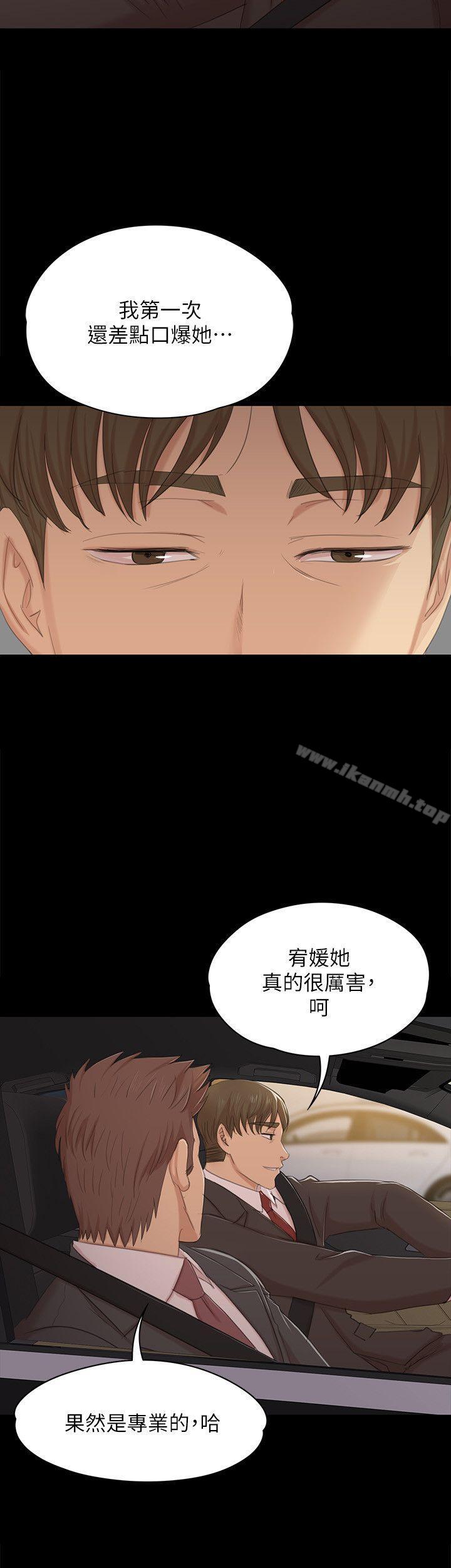 韩国漫画KTV情人韩漫_KTV情人-第45话-经理的顾虑在线免费阅读-韩国漫画-第9张图片