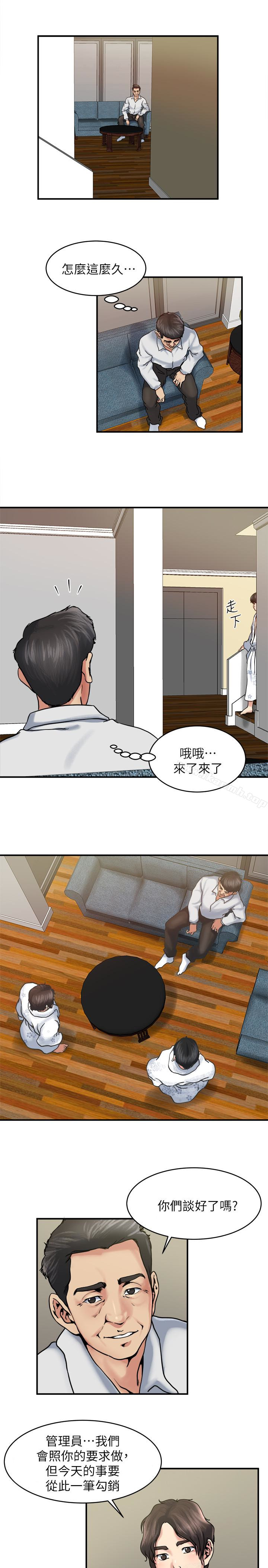 韩国漫画瘾私韩漫_瘾私-第33话-帮陌生的管理员洗澡在线免费阅读-韩国漫画-第8张图片