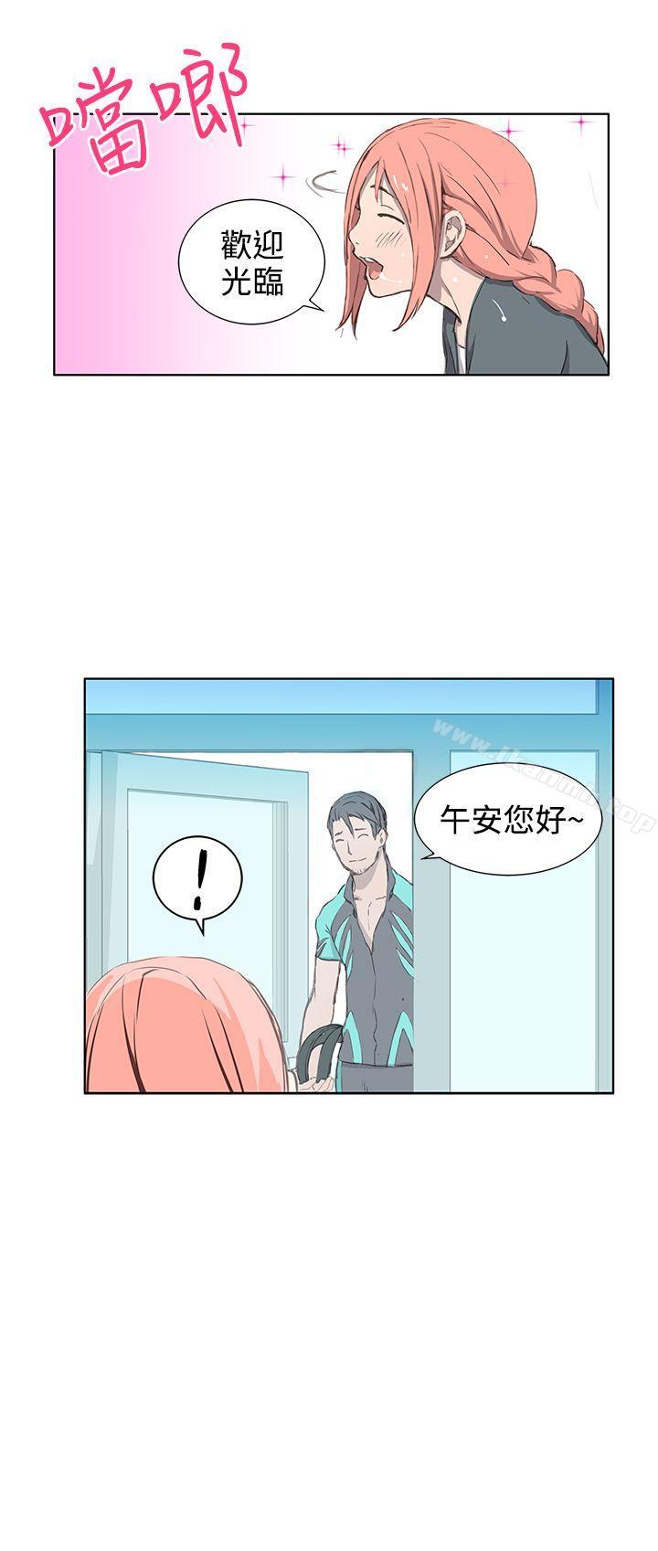 韩国漫画LOVE不动产(完结)韩漫_LOVE不动产(完结)-第1话在线免费阅读-韩国漫画-第2张图片