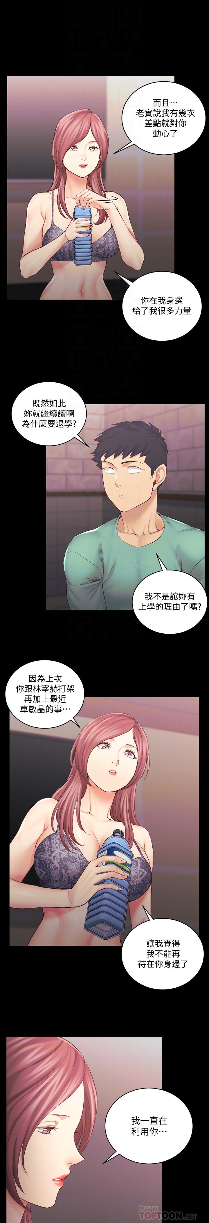 韩国漫画淫新小套房韩漫_淫新小套房-第136话-连我老公都不敢这么做在线免费阅读-韩国漫画-第10张图片