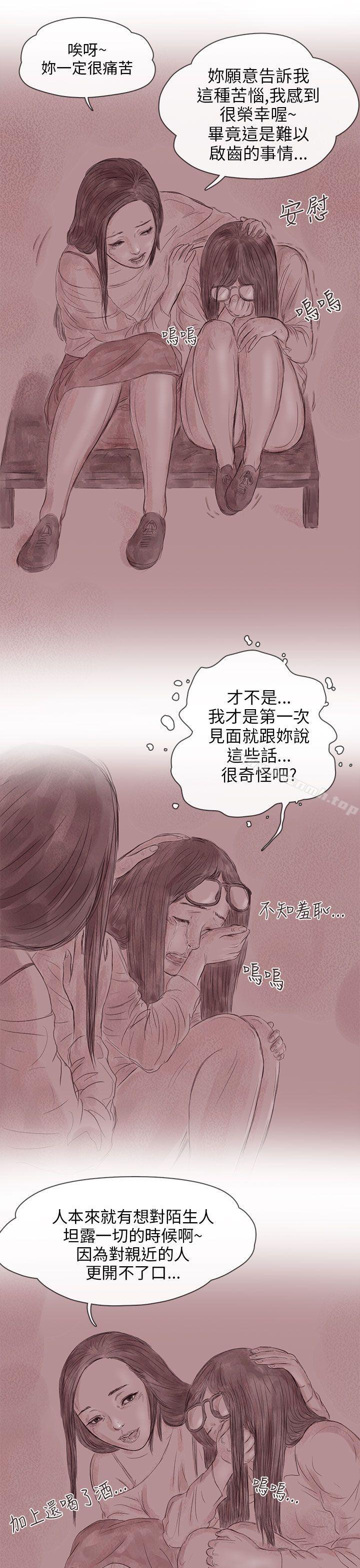 韩国漫画残存韩漫_残存-私生-第13话在线免费阅读-韩国漫画-第18张图片