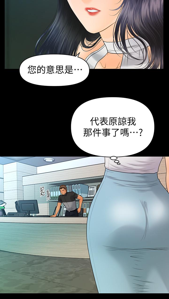 韩国漫画秘书的潜规则韩漫_秘书的潜规则-第96话-发疯的代表在线免费阅读-韩国漫画-第13张图片