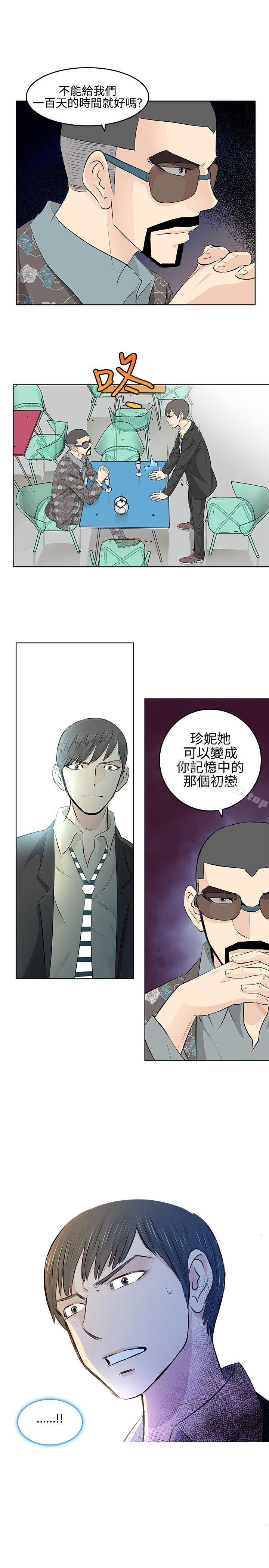 韩国漫画TouchTouch韩漫_TouchTouch-第4话在线免费阅读-韩国漫画-第7张图片