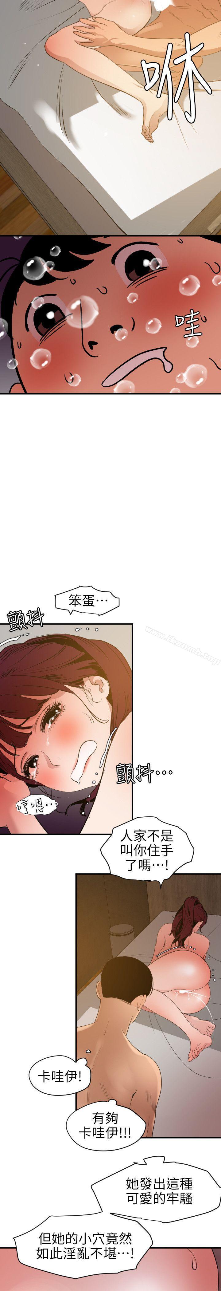 韩国漫画欲求王（无删减）韩漫_欲求王（无删减）-第98话---这…不是我兄弟吗?在线免费阅读-韩国漫画-第13张图片