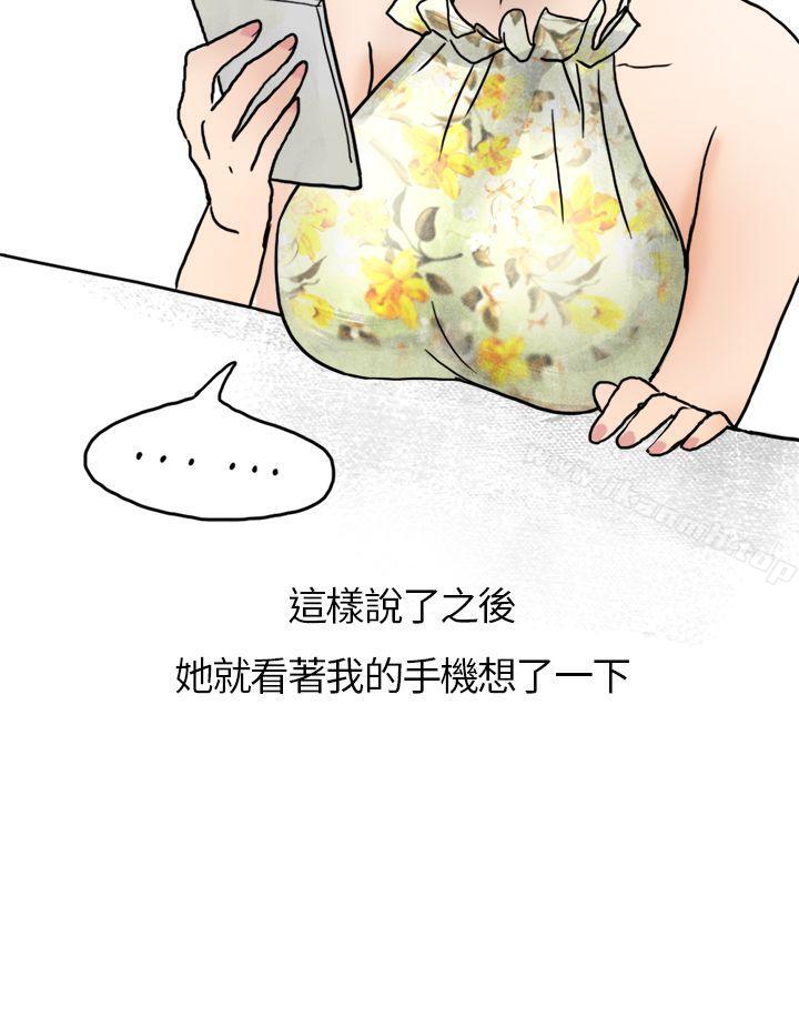 韩国漫画秘密Story第二季韩漫_秘密Story第二季-在拍卖网站上认识的女人(上)在线免费阅读-韩国漫画-第23张图片