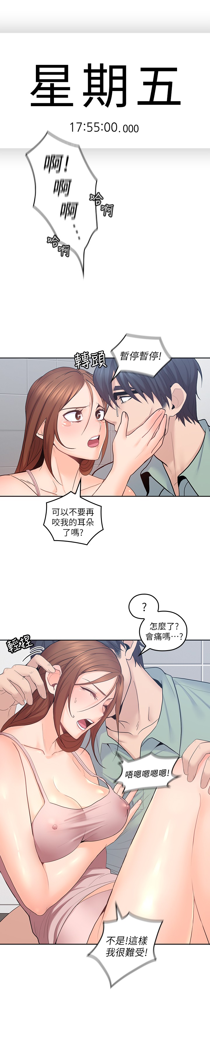 韩国漫画亲爱的大叔韩漫_亲爱的大叔-第24话-从耳垂游移到后颈...在线免费阅读-韩国漫画-第10张图片