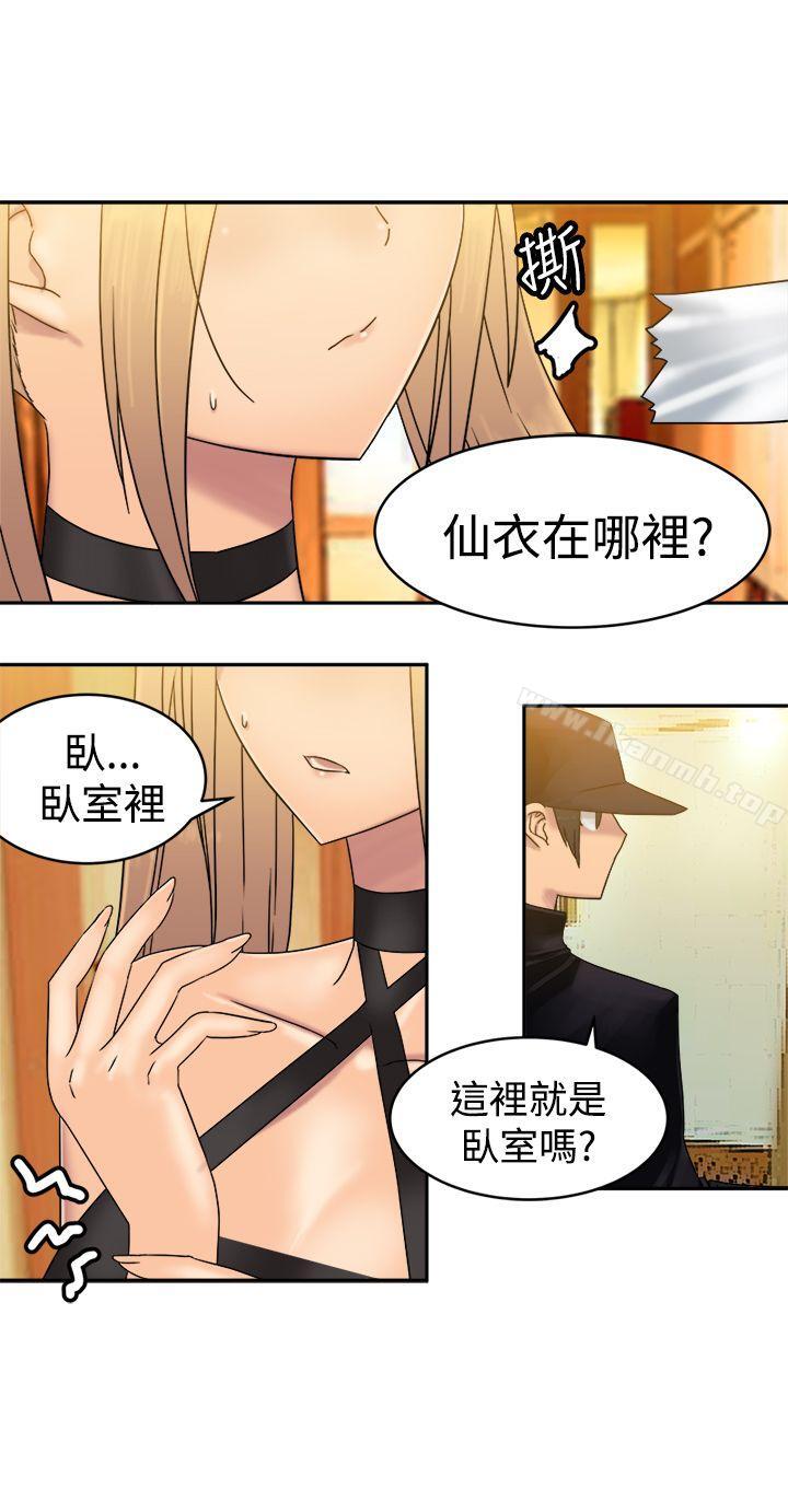 韩国漫画望月仙女传说韩漫_望月仙女传说-第34话在线免费阅读-韩国漫画-第13张图片