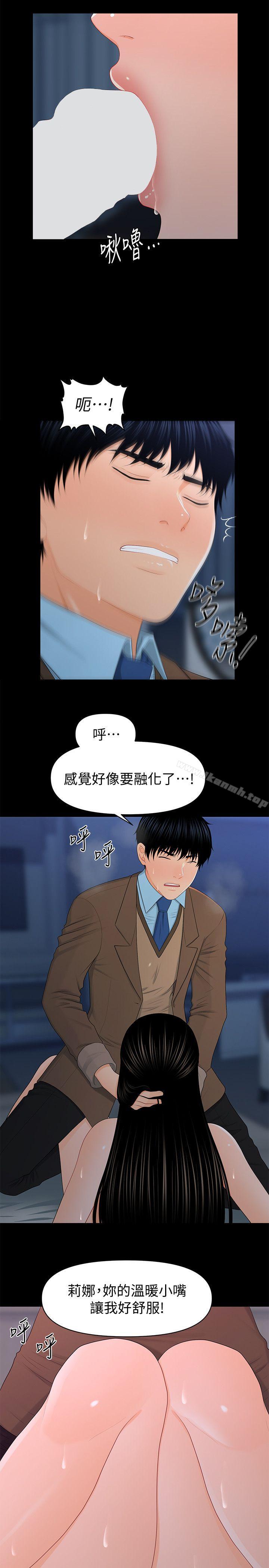 韩国漫画秘书的潜规则韩漫_秘书的潜规则-第19话---不要看我在线免费阅读-韩国漫画-第14张图片