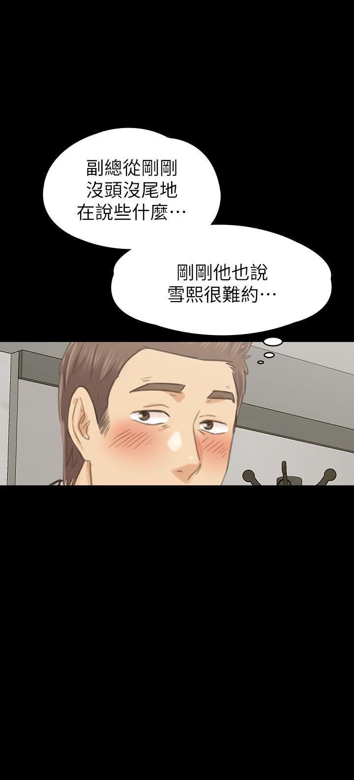 韩国漫画KTV情人韩漫_KTV情人-第99话-侦测器在副总办公室在线免费阅读-韩国漫画-第9张图片