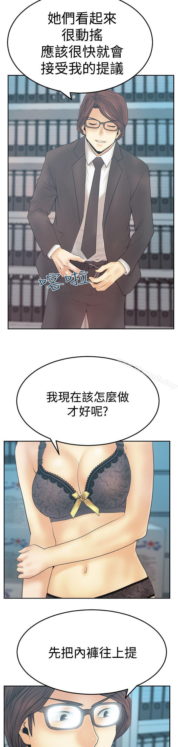 韩国漫画MY-OFFICE-LADYS韩漫_MY-OFFICE-LADYS-第3季-第9话在线免费阅读-韩国漫画-第31张图片