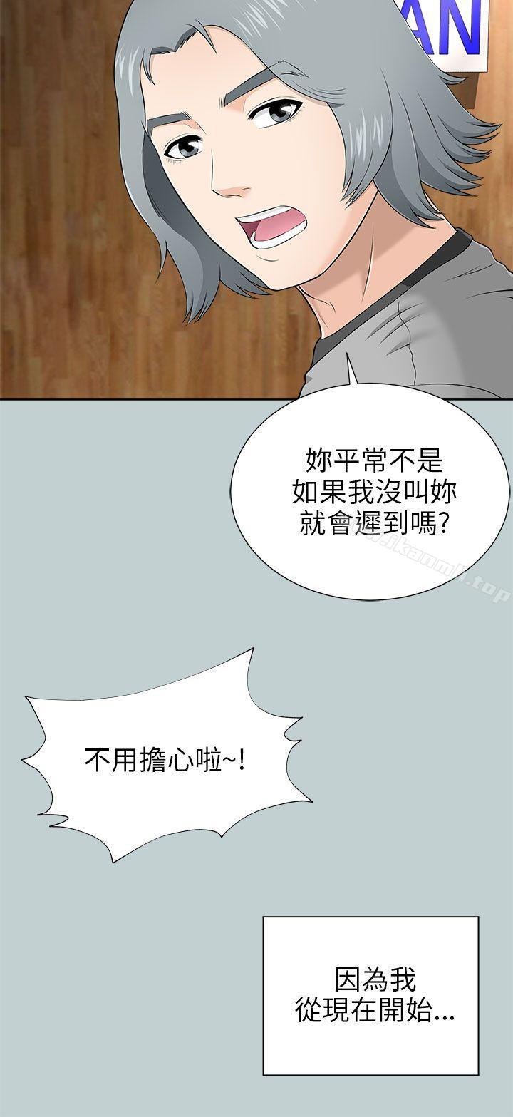 韩国漫画两个女人韩漫_两个女人-第9话在线免费阅读-韩国漫画-第20张图片