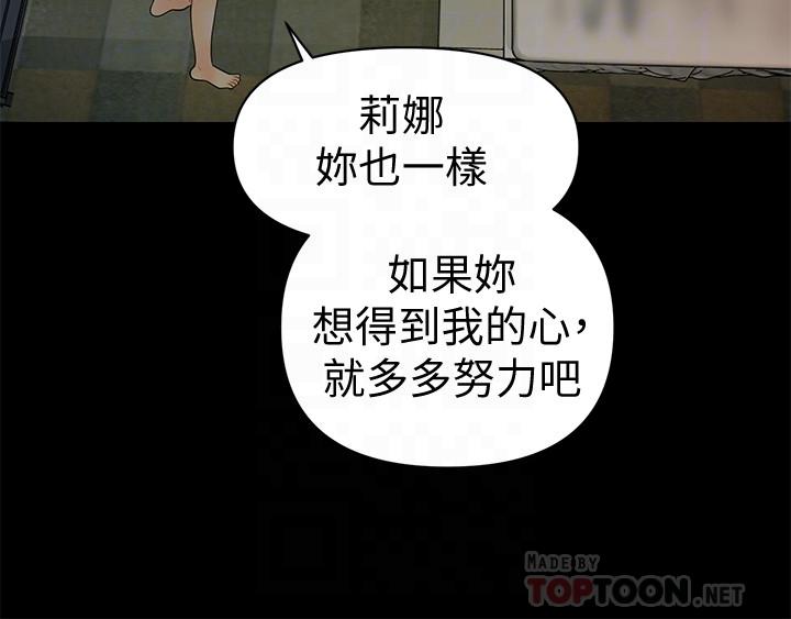 韩国漫画秘书的潜规则韩漫_秘书的潜规则-第76话-你们两个谁比较好上在线免费阅读-韩国漫画-第6张图片