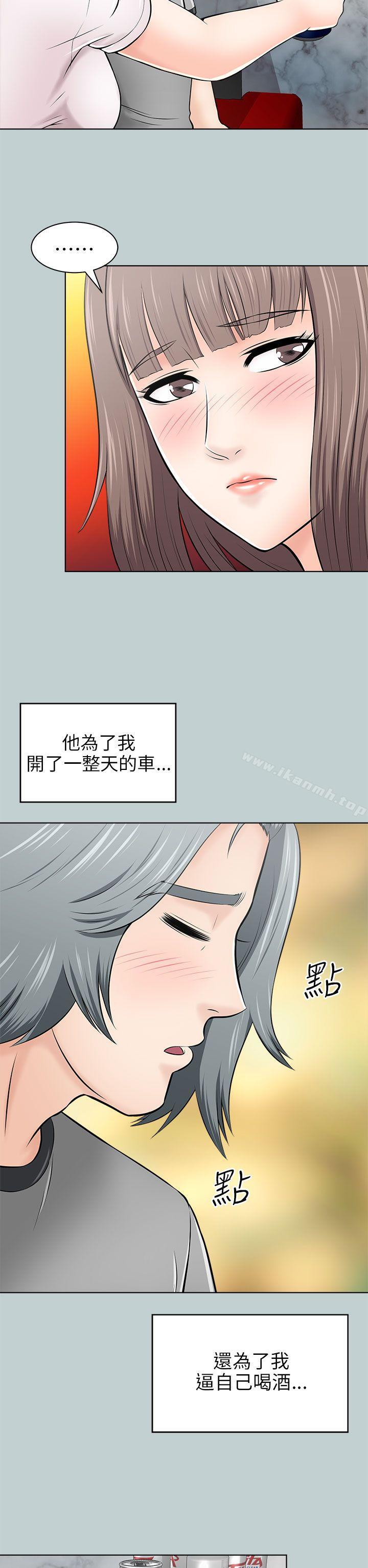 韩国漫画两个女人韩漫_两个女人-第14话在线免费阅读-韩国漫画-第30张图片