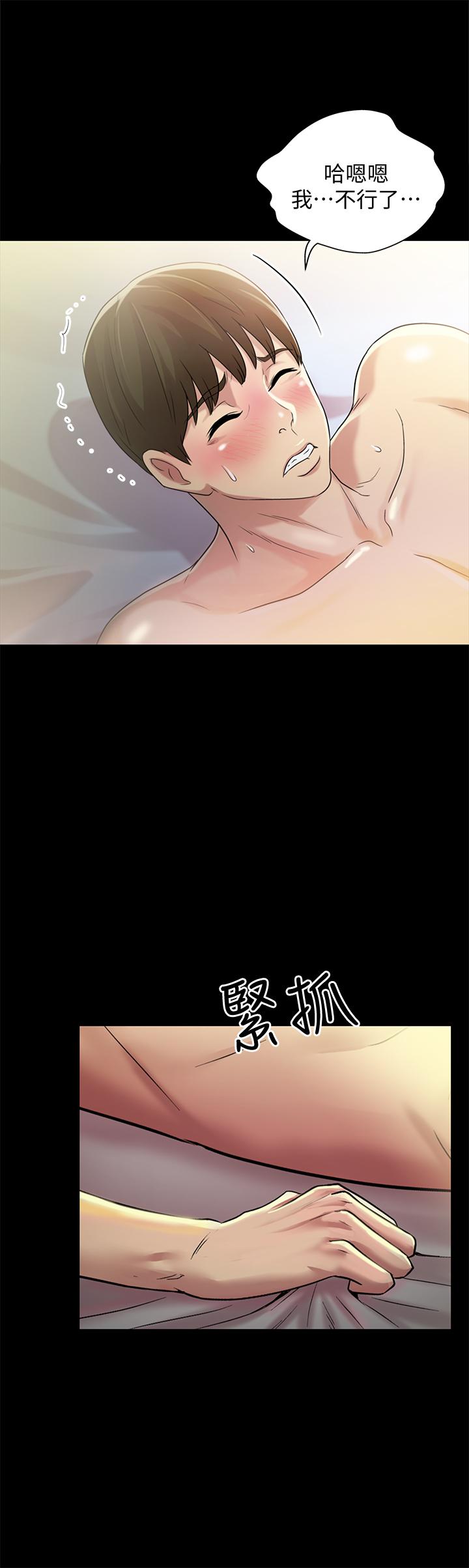 韩国漫画朋友,-女朋友韩漫_朋友,-女朋友-第62话-用恩泳丰满的胸部在线免费阅读-韩国漫画-第30张图片