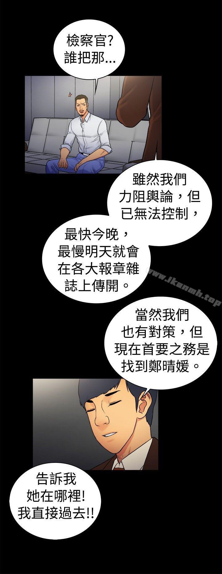 韩国漫画10亿风骚老板娘韩漫_10亿风骚老板娘-第2季-第13话在线免费阅读-韩国漫画-第9张图片