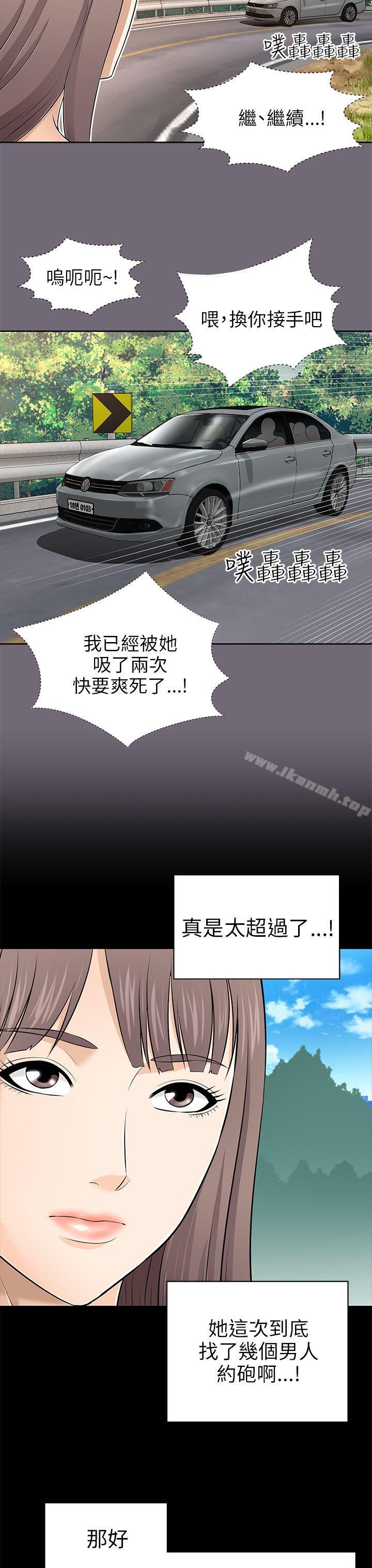 韩国漫画两个女人韩漫_两个女人-第8话在线免费阅读-韩国漫画-第19张图片