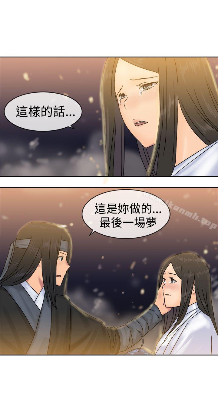 韩国漫画望月仙女传说韩漫_望月仙女传说-最终话在线免费阅读-韩国漫画-第29张图片