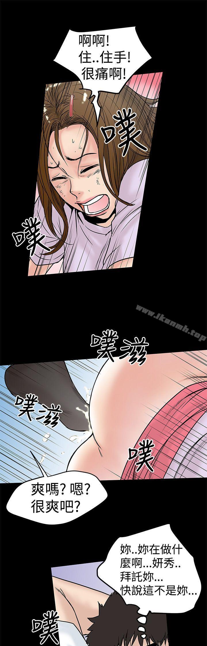 韩国漫画想像狂热(完结)韩漫_想像狂热(完结)-第10话在线免费阅读-韩国漫画-第21张图片