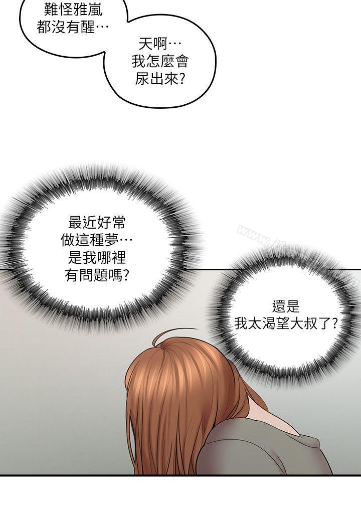 韩国漫画亲爱的大叔韩漫_亲爱的大叔-第6话-大叔，你是来扑倒我的吗?在线免费阅读-韩国漫画-第32张图片