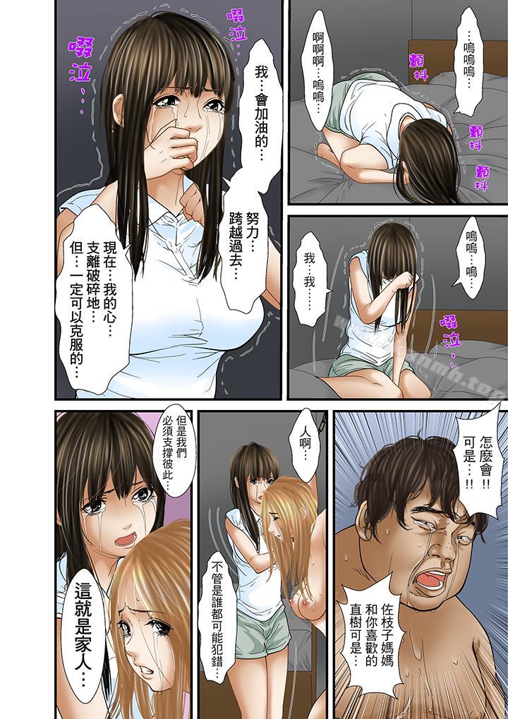 韩国漫画被继父和哥哥强硬地突入最深处韩漫_被继父和哥哥强硬地突入最深处-第32话(最终话)在线免费阅读-韩国漫画-第12张图片