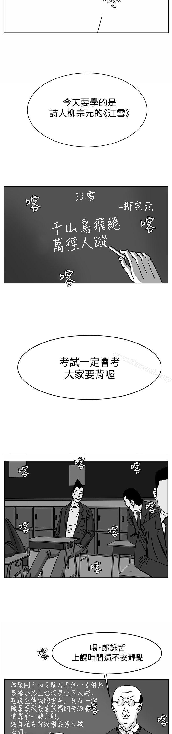 韩国漫画RUN（完结）韩漫_RUN（完结）-第29话在线免费阅读-韩国漫画-第11张图片