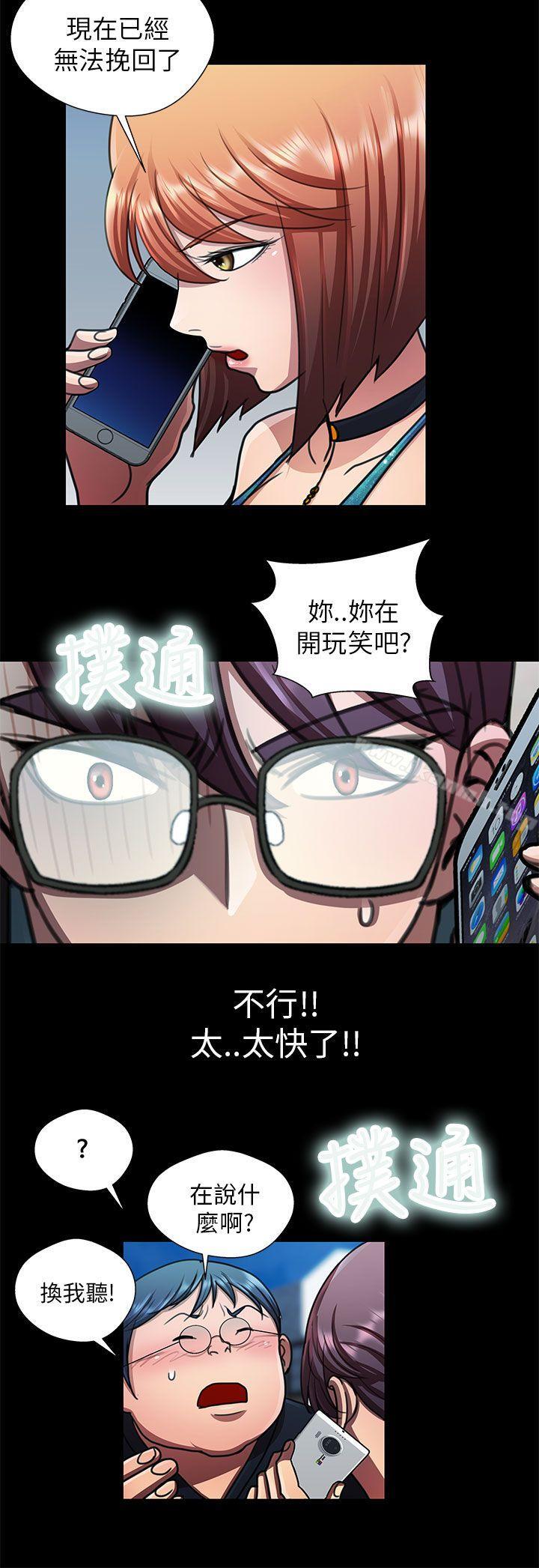 韩国漫画危险的女人韩漫_危险的女人-第23话在线免费阅读-韩国漫画-第2张图片