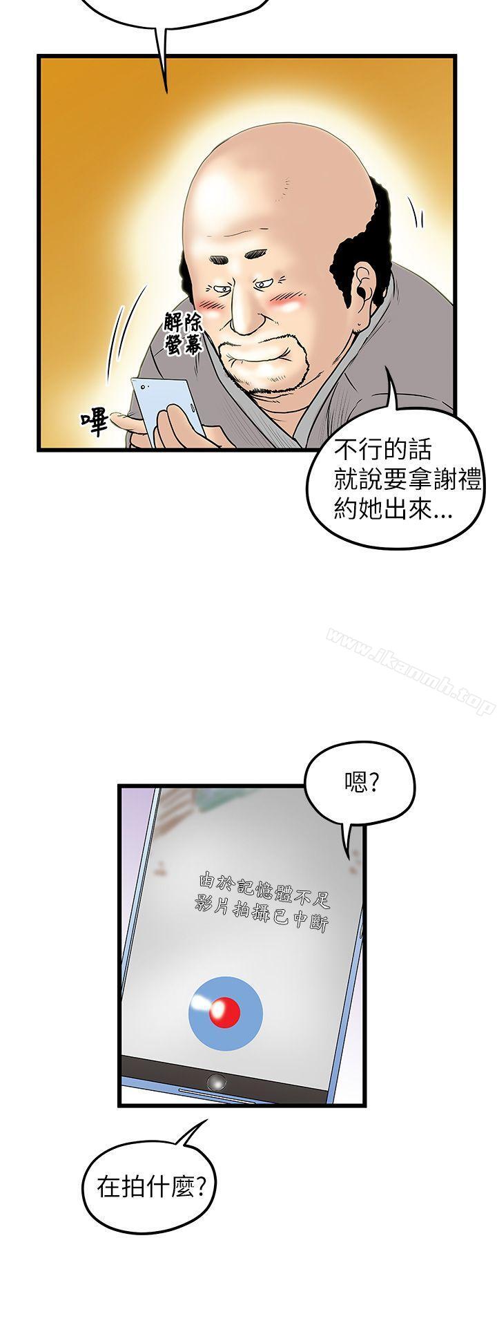 韩国漫画想像狂热(完结)韩漫_想像狂热(完结)-第9话在线免费阅读-韩国漫画-第12张图片