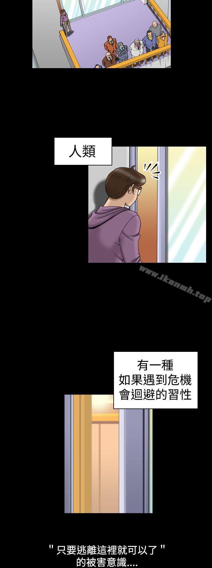 韩国漫画上流社会(完结)韩漫_上流社会(完结)-第14话在线免费阅读-韩国漫画-第14张图片