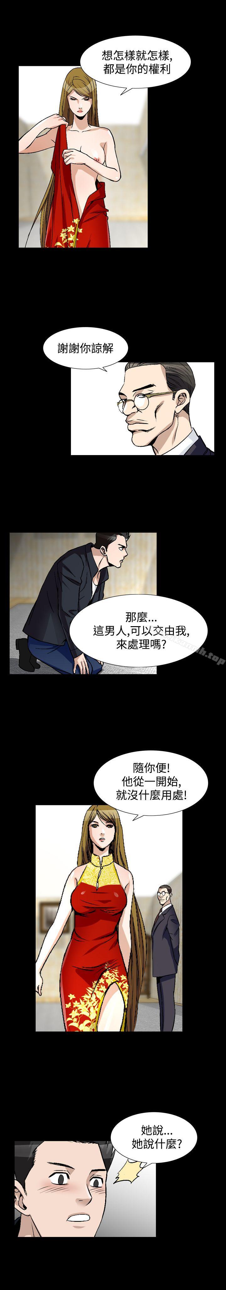 韩国漫画人妻性解放（全集）韩漫_人妻性解放（全集）-第52话在线免费阅读-韩国漫画-第15张图片