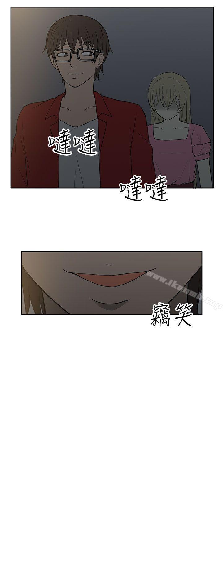 韩国漫画租爱套房韩漫_租爱套房-第25话在线免费阅读-韩国漫画-第10张图片