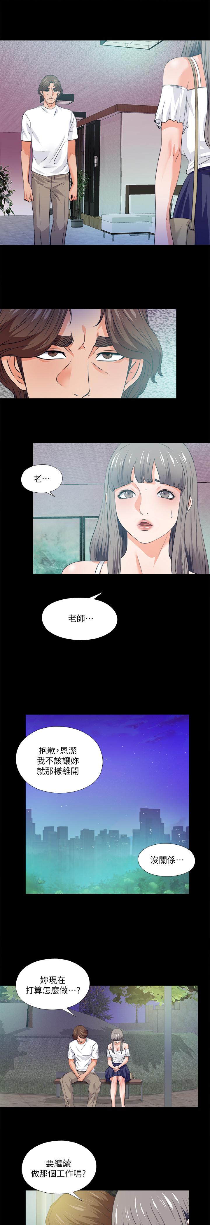 韩国漫画爱徒韩漫_爱徒-第59话-我想去老师家在线免费阅读-韩国漫画-第13张图片