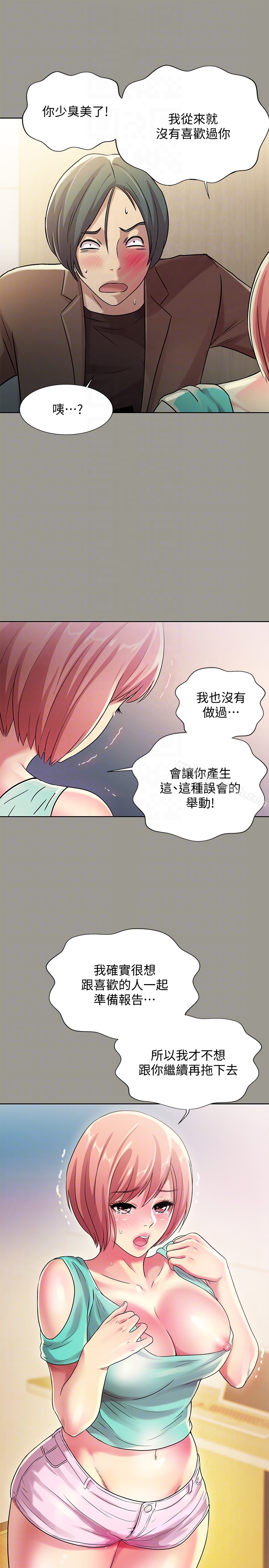 韩国漫画朋友,-女朋友韩漫_朋友,-女朋友-第27话-我喜欢你在线免费阅读-韩国漫画-第23张图片