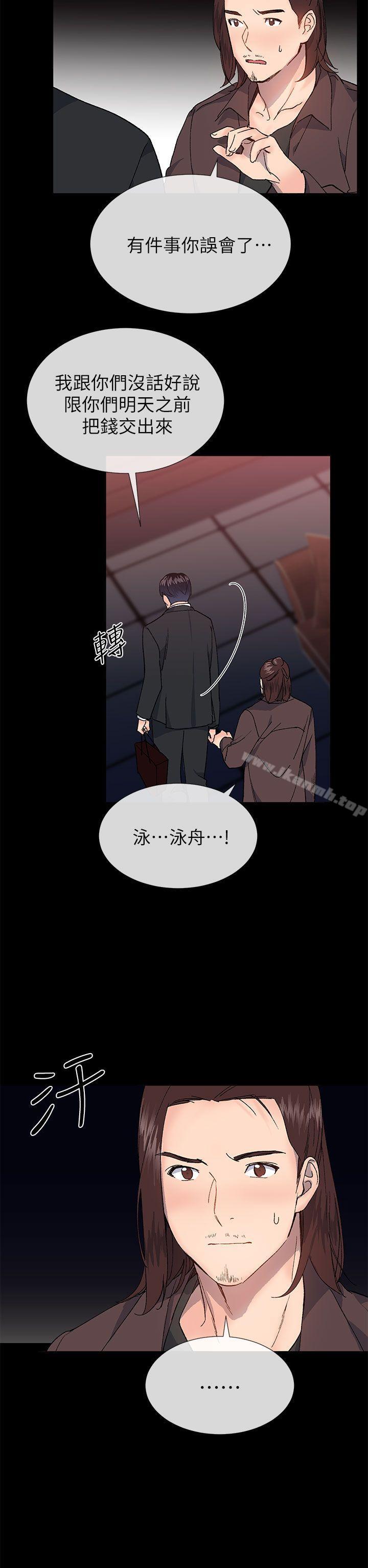 韩国漫画小一轮的纯爱女孩韩漫_小一轮的纯爱女孩-第36话---绝对不能睡著!在线免费阅读-韩国漫画-第14张图片