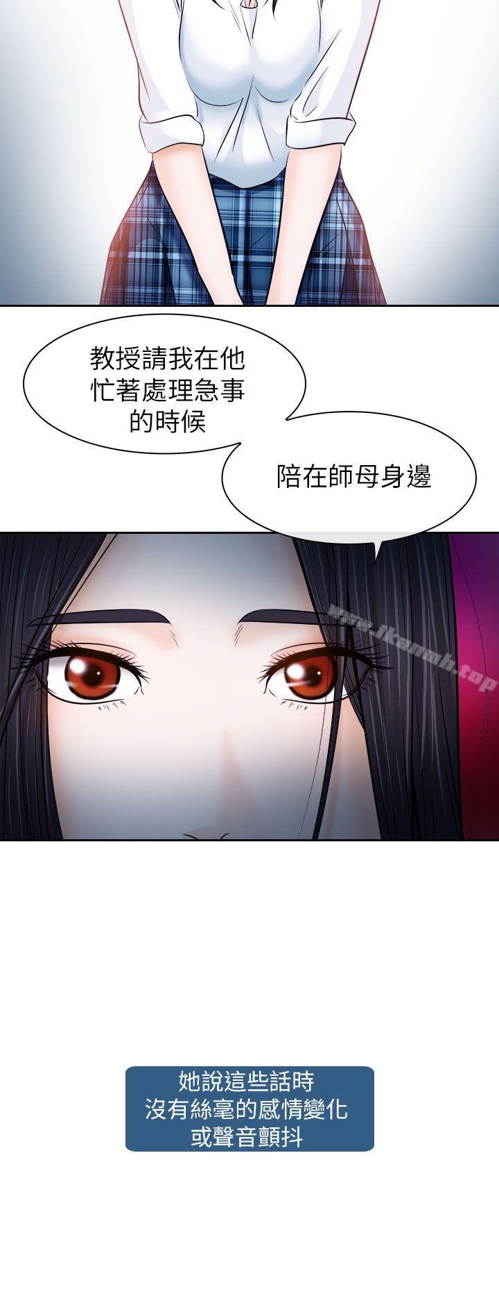 韩国漫画出轨韩漫_出轨-第12话在线免费阅读-韩国漫画-第6张图片