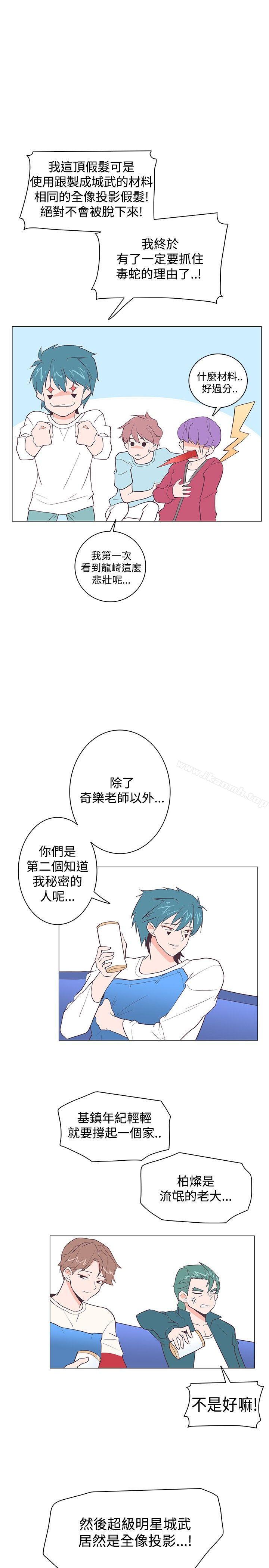 韩国漫画追杀金城武韩漫_追杀金城武-第17话在线免费阅读-韩国漫画-第9张图片