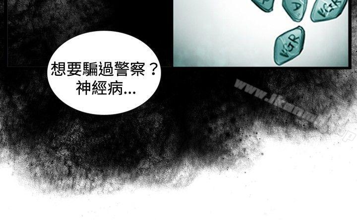 韩国漫画觉醒(完结)韩漫_觉醒(完结)-第29话-虎穴在线免费阅读-韩国漫画-第23张图片